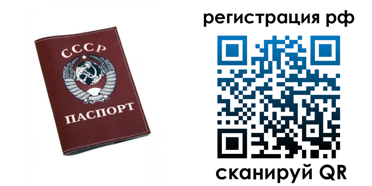 прописка штамп в Высоковске
