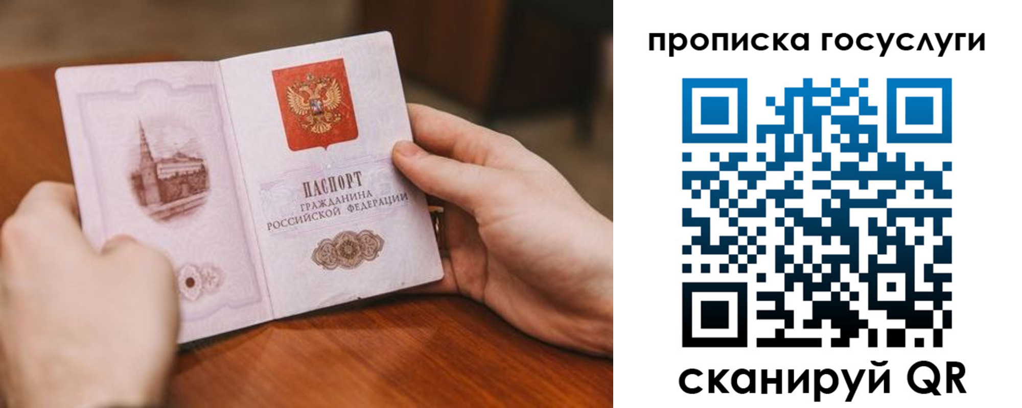 прописка ребенка в Высоковске