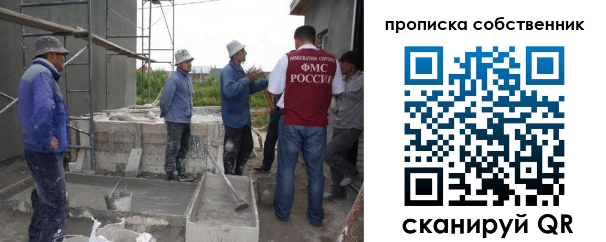 временная регистрация законно в Высоковске