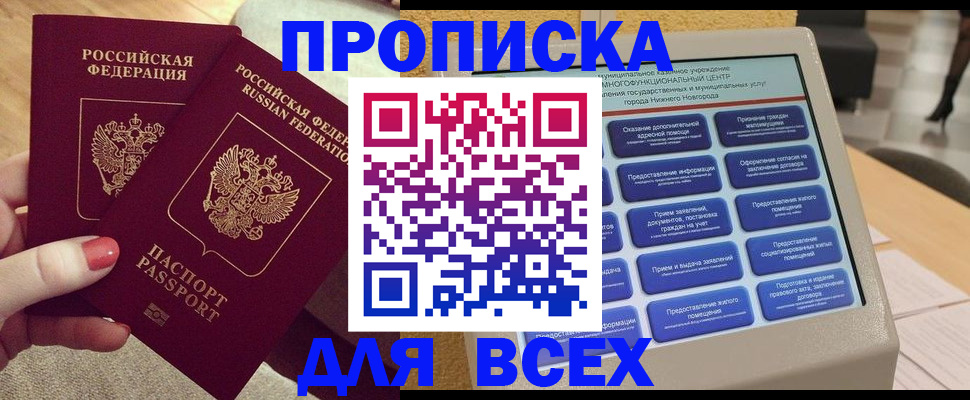 прописка иностранных граждан в Высоковске