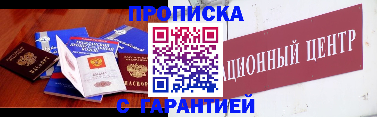 временная регистрация в Высоковске