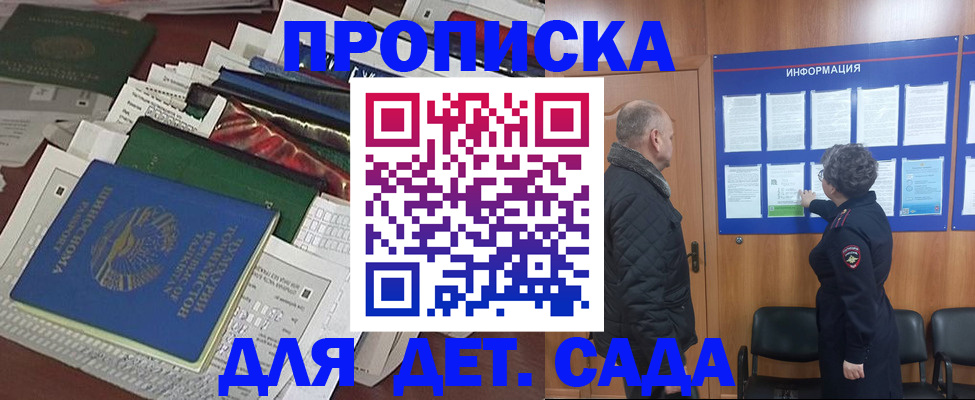 временная регистрация для всех в Высоковске