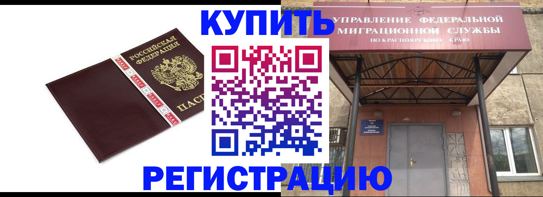 временная регистрация собственник в Высоковске