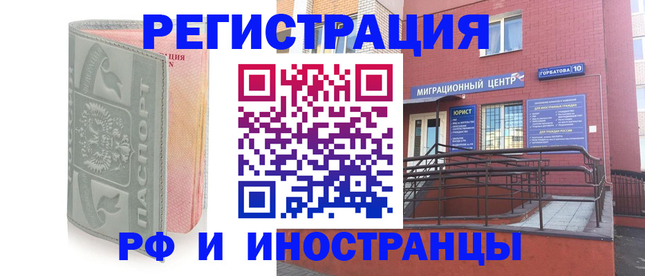 временная прописка в Высоковске