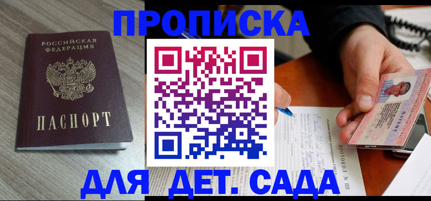 прописка поиск в Высоковске