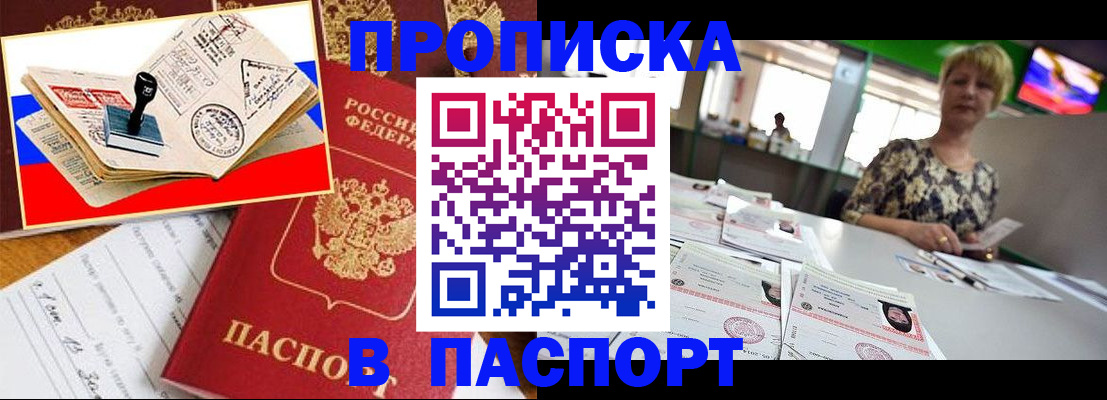 прописка иностранных граждан в Высоковске