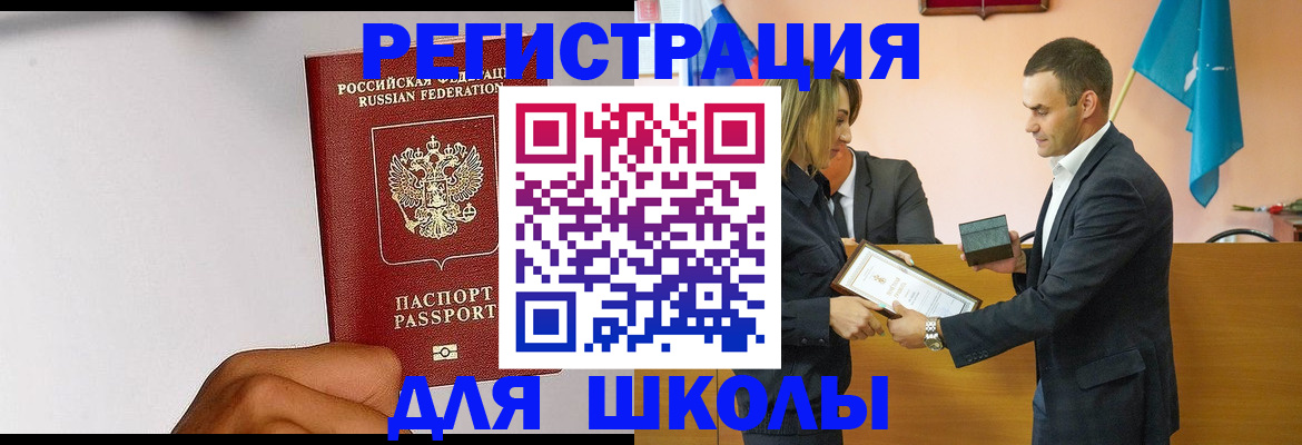 временная регистрация госуслуги в Высоковске